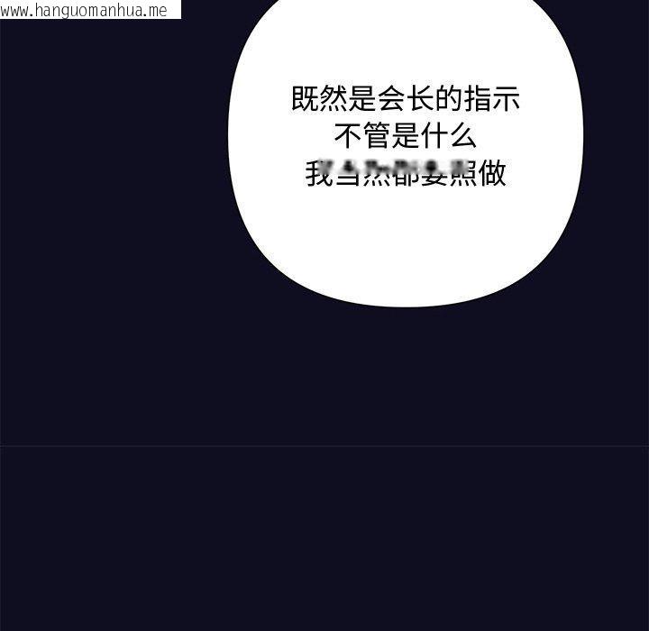韩国漫画被吞噬的夜韩漫_被吞噬的夜-第33话在线免费阅读-韩国漫画-第122张图片