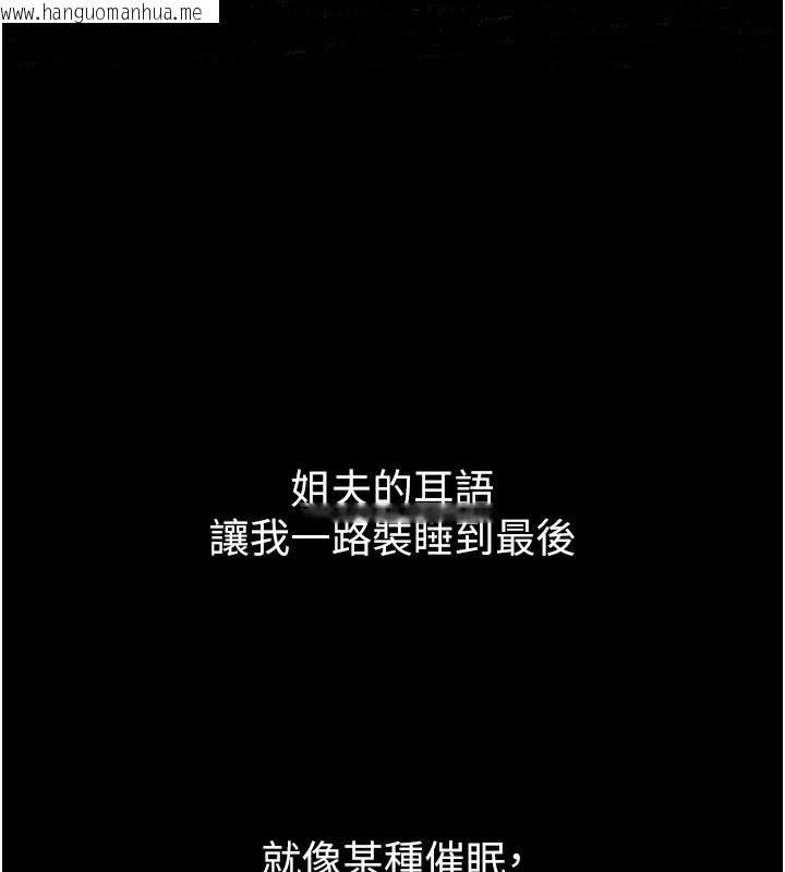 韩国漫画堕落物语2韩漫_堕落物语2-第6话-帮姐夫发泄性欲在线免费阅读-韩国漫画-第83张图片