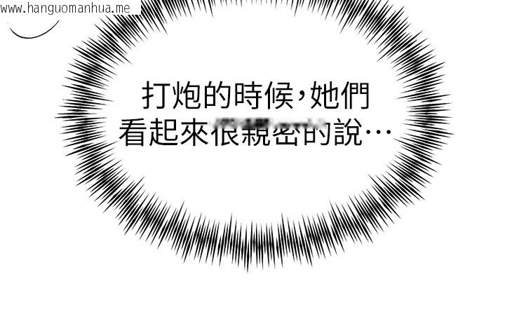 韩国漫画初次深交，请多指教韩漫_初次深交，请多指教-最终话-余生也请多多指教在线免费阅读-韩国漫画-第55张图片