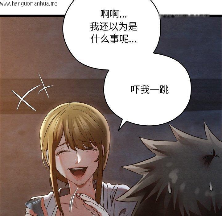 韩国漫画亲密宝鉴韩漫_亲密宝鉴-第17话在线免费阅读-韩国漫画-第48张图片