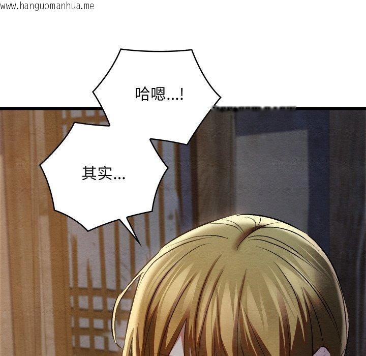 韩国漫画亲密宝鉴韩漫_亲密宝鉴-第17话在线免费阅读-韩国漫画-第99张图片