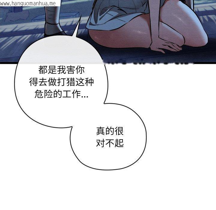 韩国漫画亲密宝鉴韩漫_亲密宝鉴-第17话在线免费阅读-韩国漫画-第187张图片