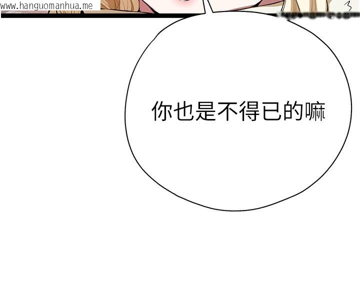 韩国漫画初次深交，请多指教韩漫_初次深交，请多指教-最终话-余生也请多多指教在线免费阅读-韩国漫画-第115张图片
