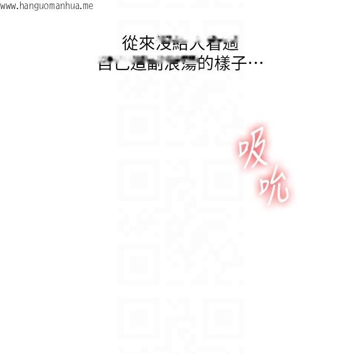 韩国漫画玩转学姐韩漫_玩转学姐-第60话-赤裸裸的淫乱战帖在线免费阅读-韩国漫画-第94张图片