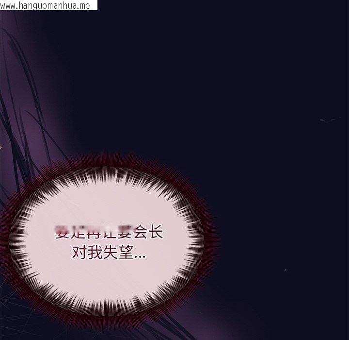 韩国漫画被吞噬的夜韩漫_被吞噬的夜-第33话在线免费阅读-韩国漫画-第86张图片