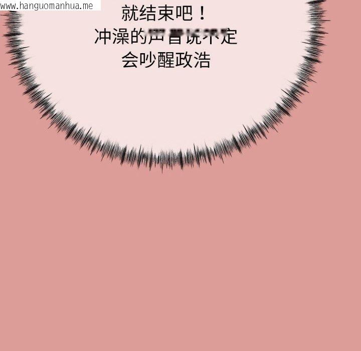 韩国漫画与初恋的意外同居韩漫_与初恋的意外同居-第13话在线免费阅读-韩国漫画-第135张图片