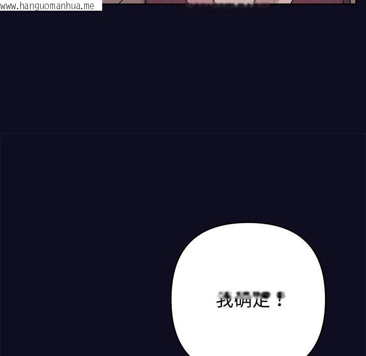 韩国漫画被吞噬的夜韩漫_被吞噬的夜-第33话在线免费阅读-韩国漫画-第73张图片