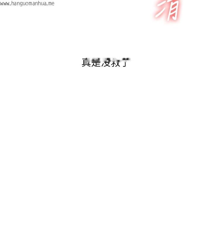 韩国漫画玩转学姐韩漫_玩转学姐-第60话-赤裸裸的淫乱战帖在线免费阅读-韩国漫画-第146张图片