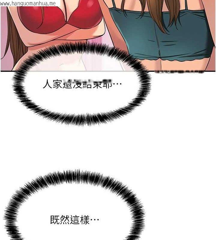 韩国漫画洞洞杂货店韩漫_洞洞杂货店-第126话-余韵无穷母女丼在线免费阅读-韩国漫画-第54张图片
