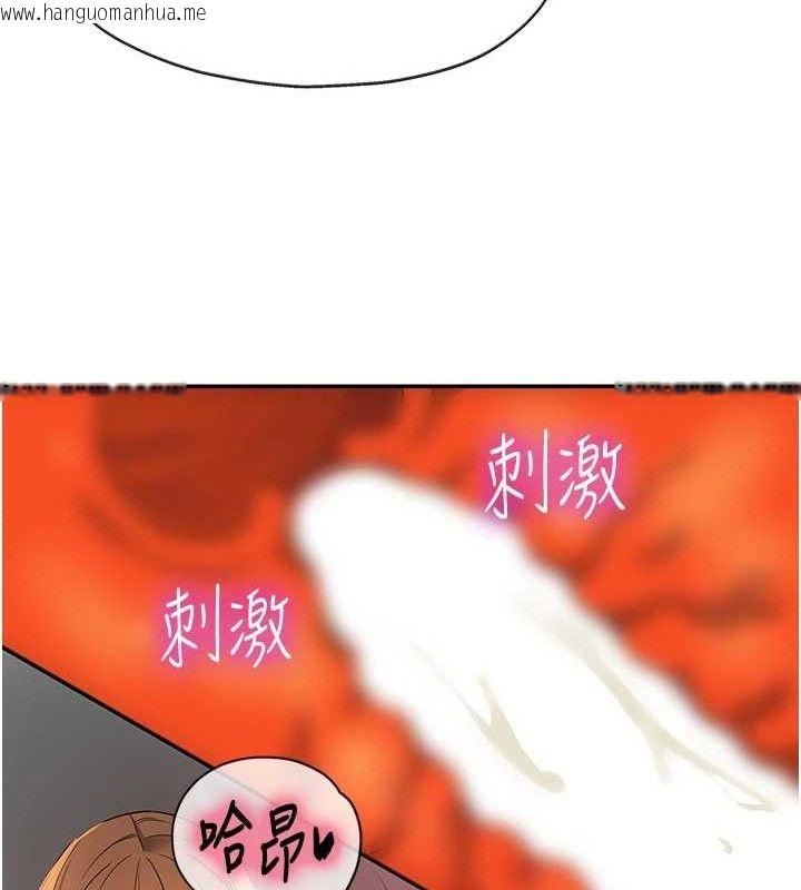 韩国漫画洞洞杂货店韩漫_洞洞杂货店-第126话-余韵无穷母女丼在线免费阅读-韩国漫画-第115张图片