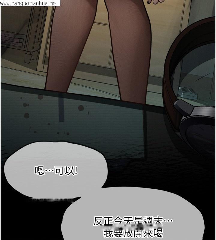 韩国漫画堕落物语2韩漫_堕落物语2-第3话-今晚只剩我们两个了在线免费阅读-韩国漫画-第137张图片