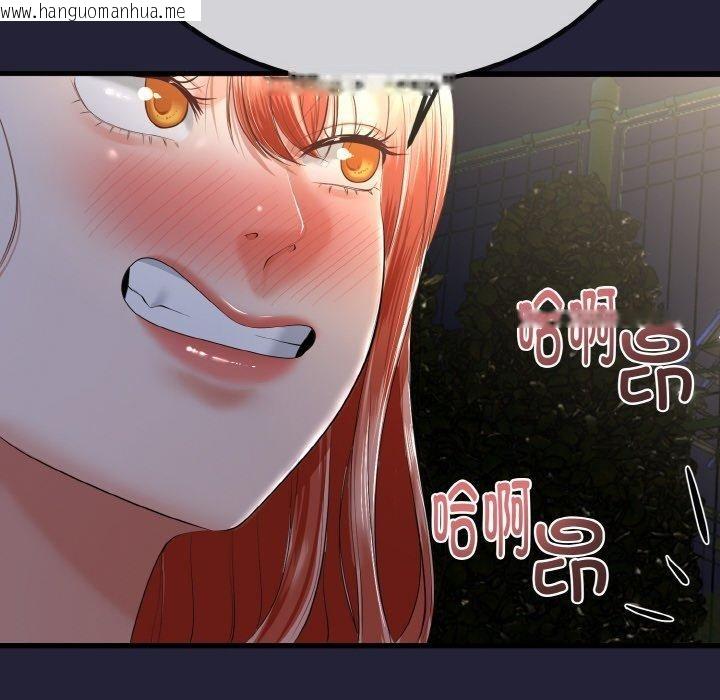 韩国漫画与初恋的意外同居韩漫_与初恋的意外同居-第13话在线免费阅读-韩国漫画-第54张图片