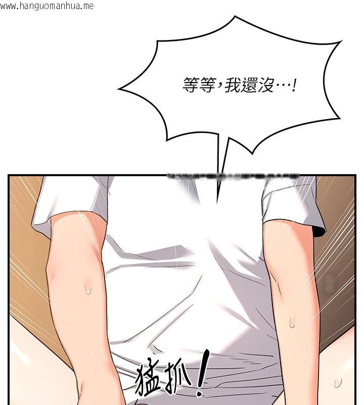 韩国漫画熟女交换计划韩漫_熟女交换计划-第17话-我要射进阿姨体内在线免费阅读-韩国漫画-第100张图片