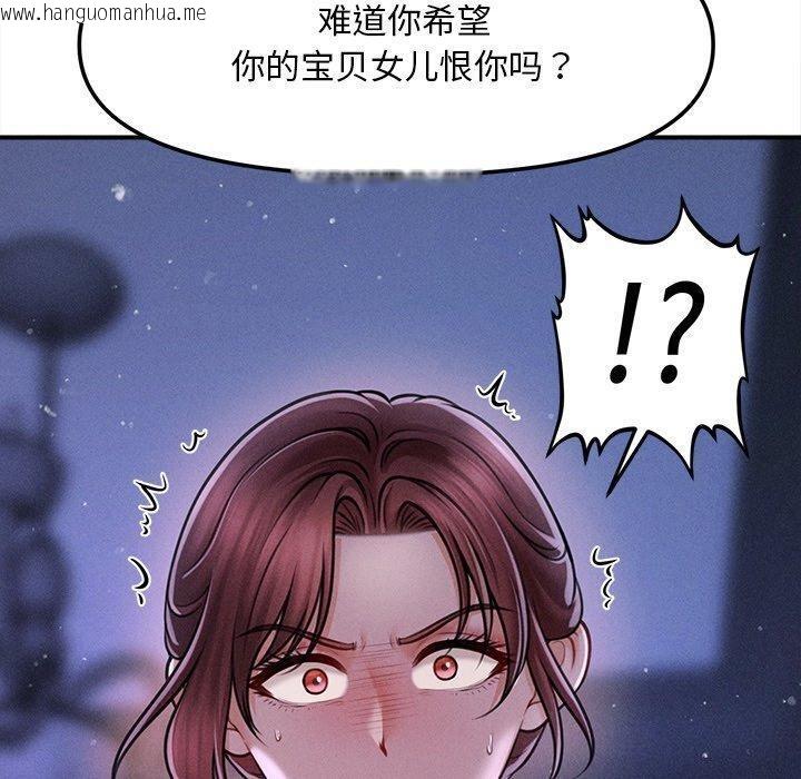 韩国漫画会长家的小儿子韩漫_会长家的小儿子-第12话在线免费阅读-韩国漫画-第120张图片