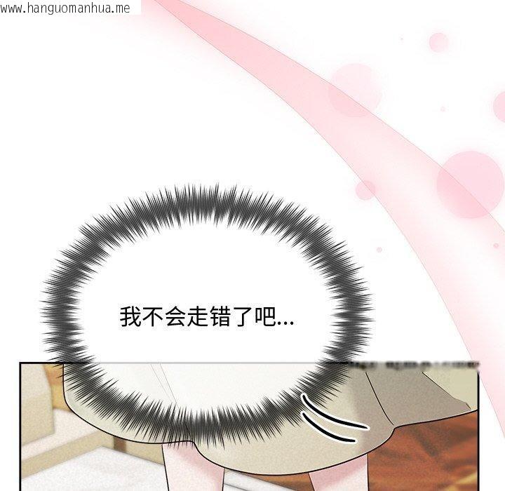 韩国漫画被吞噬的夜韩漫_被吞噬的夜-第33话在线免费阅读-韩国漫画-第187张图片