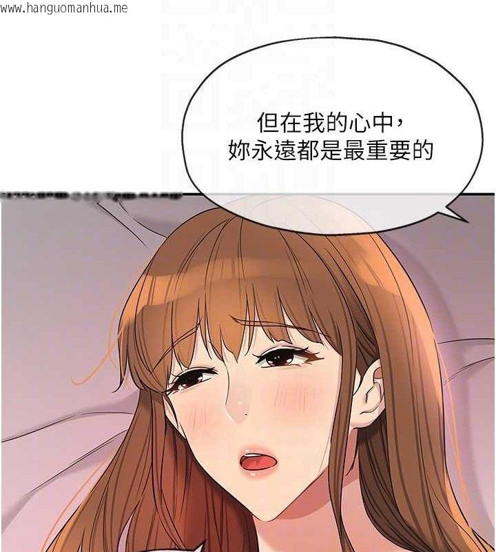 韩国漫画洞洞杂货店韩漫_洞洞杂货店-第126话-余韵无穷母女丼在线免费阅读-韩国漫画-第96张图片