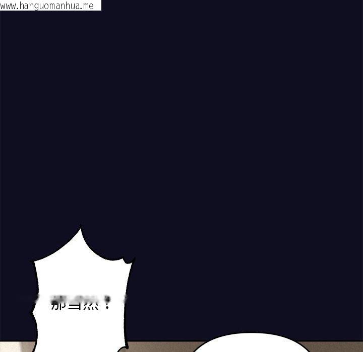 韩国漫画被吞噬的夜韩漫_被吞噬的夜-第33话在线免费阅读-韩国漫画-第101张图片