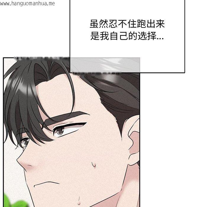 韩国漫画被吞噬的夜韩漫_被吞噬的夜-第33话在线免费阅读-韩国漫画-第157张图片