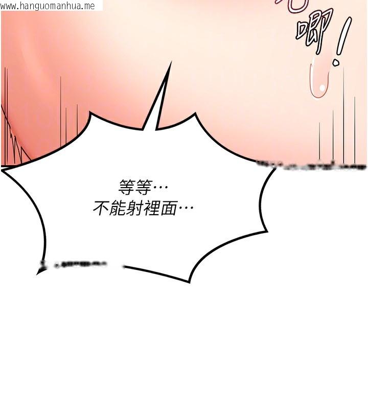 韩国漫画熟女交换计划韩漫_熟女交换计划-第17话-我要射进阿姨体内在线免费阅读-韩国漫画-第150张图片