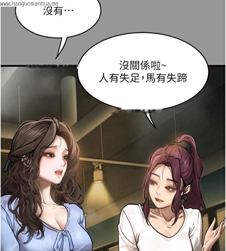 韩国漫画堕落物语2韩漫_堕落物语2-第5话-终于醒了，等很久了吧?在线免费阅读-韩国漫画-第108张图片