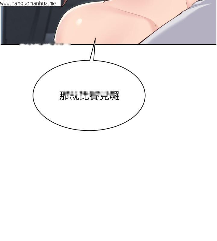 韩国漫画Set-up!排球少女韩漫_Set-up!排球少女-第44话-在车里做「那档事」在线免费阅读-韩国漫画-第94张图片