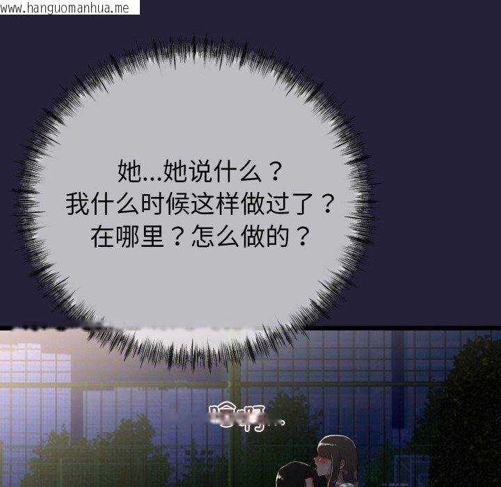 韩国漫画与初恋的意外同居韩漫_与初恋的意外同居-第13话在线免费阅读-韩国漫画-第17张图片