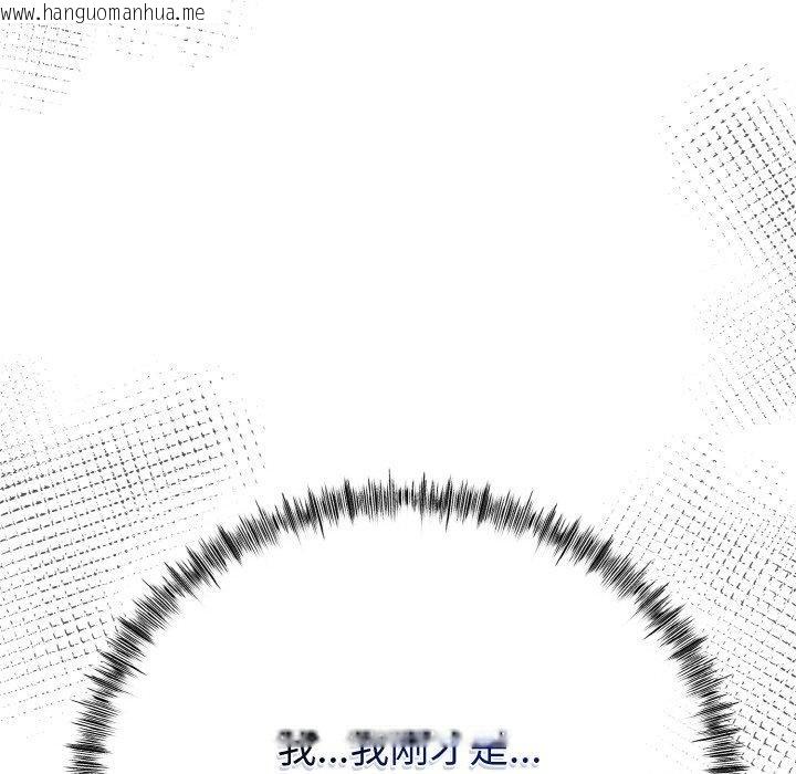 韩国漫画与初恋的意外同居韩漫_与初恋的意外同居-第13话在线免费阅读-韩国漫画-第162张图片