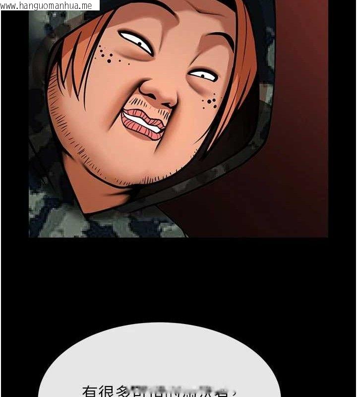 韩国漫画炸裂吧!巨棒韩漫_炸裂吧!巨棒-第77话-狂喷水的变态妹子在线免费阅读-韩国漫画-第33张图片