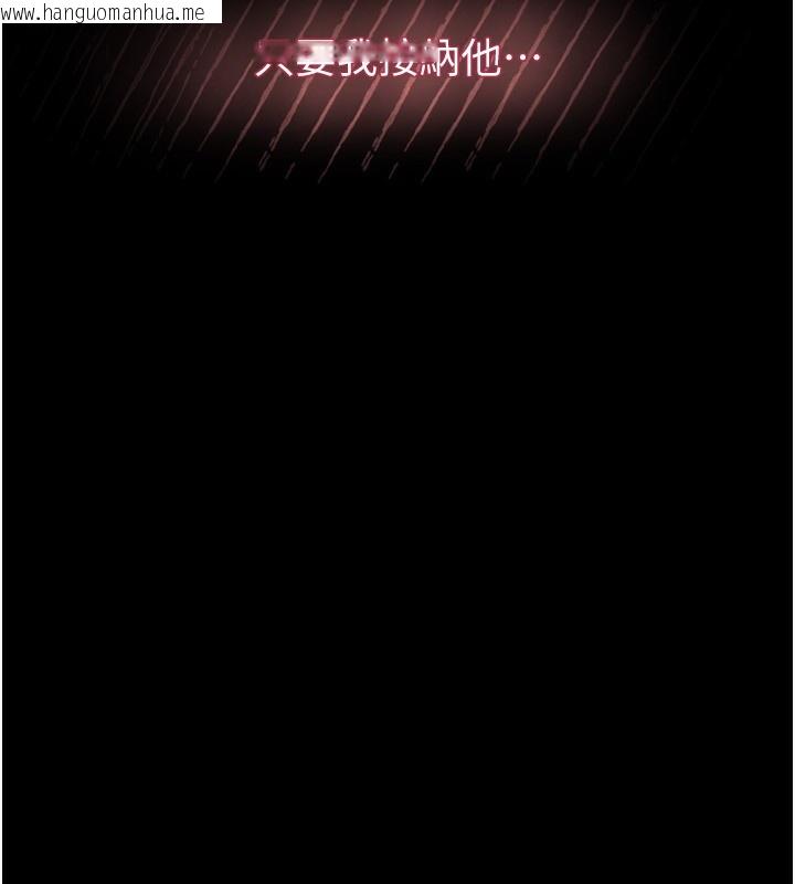 韩国漫画堕落物语2韩漫_堕落物语2-第6话-帮姐夫发泄性欲在线免费阅读-韩国漫画-第117张图片