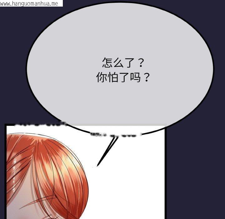 韩国漫画与初恋的意外同居韩漫_与初恋的意外同居-第13话在线免费阅读-韩国漫画-第22张图片