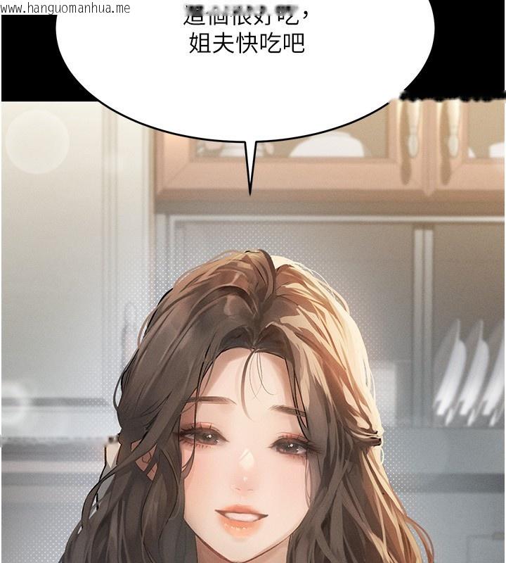 韩国漫画堕落物语2韩漫_堕落物语2-第2话-每晚都被开发的女教师在线免费阅读-韩国漫画-第121张图片