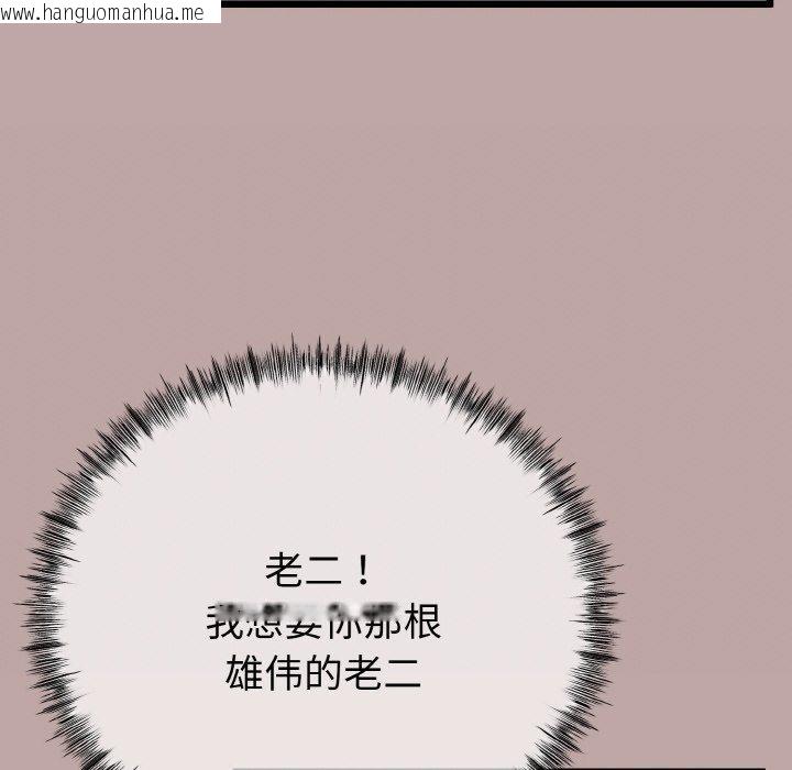 韩国漫画与初恋的意外同居韩漫_与初恋的意外同居-第13话在线免费阅读-韩国漫画-第139张图片