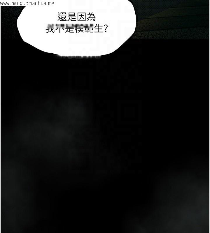 韩国漫画堕落物语2韩漫_堕落物语2-第4话-向熟睡的小姨子发泄在线免费阅读-韩国漫画-第118张图片