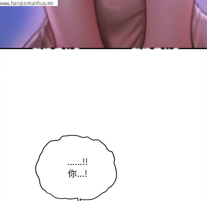 韩国漫画会长家的小儿子韩漫_会长家的小儿子-第12话在线免费阅读-韩国漫画-第122张图片