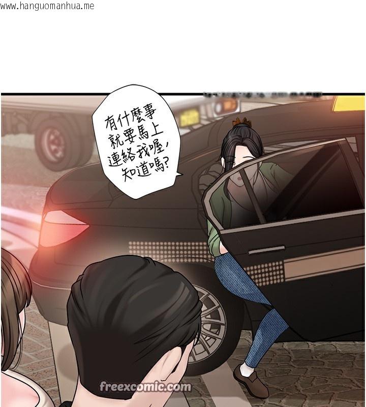 韩国漫画岳母为何那样韩漫_岳母为何那样-第50话-小姨子的逆袭在线免费阅读-韩国漫画-第105张图片