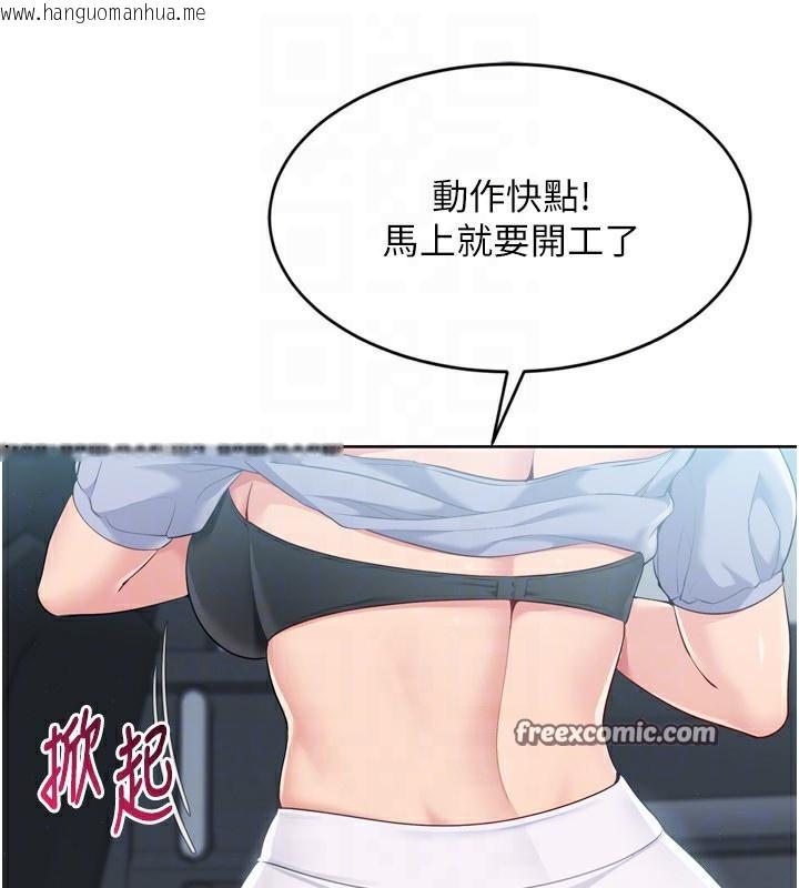 韩国漫画Set-up!排球少女韩漫_Set-up!排球少女-第44话-在车里做「那档事」在线免费阅读-韩国漫画-第84张图片