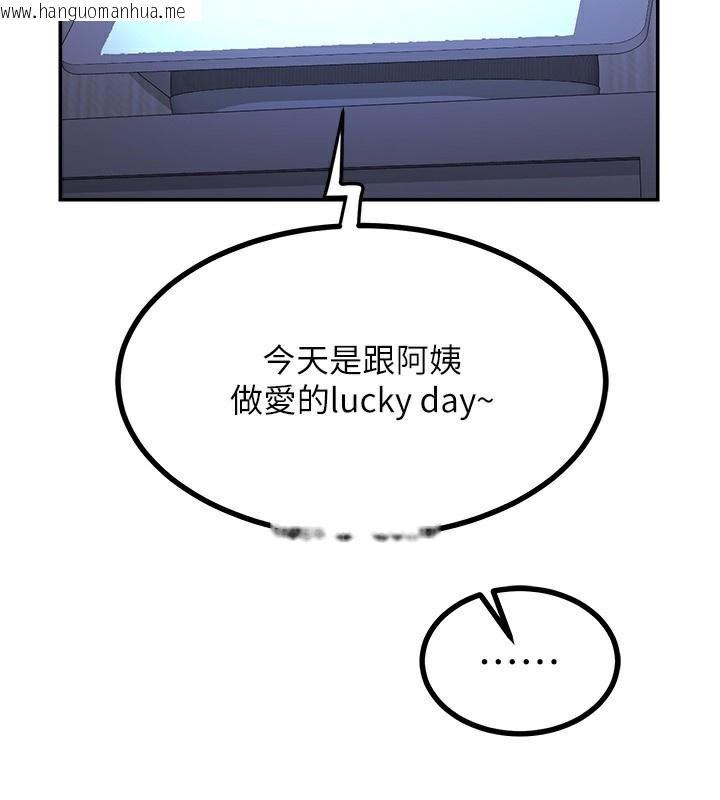 韩国漫画熟女交换计划韩漫_熟女交换计划-第17话-我要射进阿姨体内在线免费阅读-韩国漫画-第198张图片