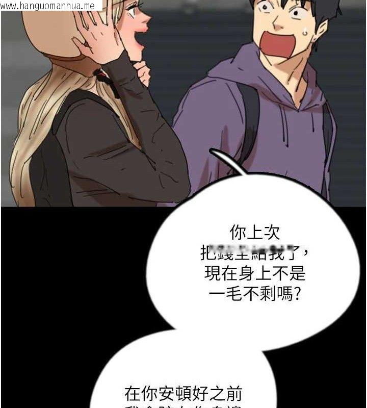 韩国漫画养父的女儿们韩漫_养父的女儿们-第81话-再见，黄世灿在线免费阅读-韩国漫画-第133张图片