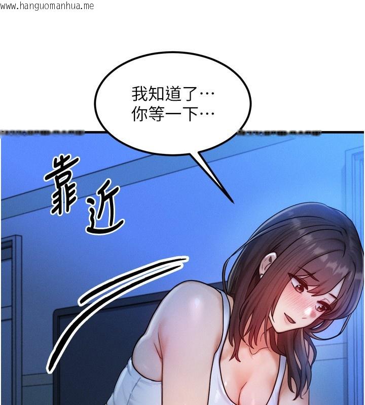 韩国漫画等价交换人生韩漫_等价交换人生-第9话-酥麻销魂的手技在线免费阅读-韩国漫画-第3张图片