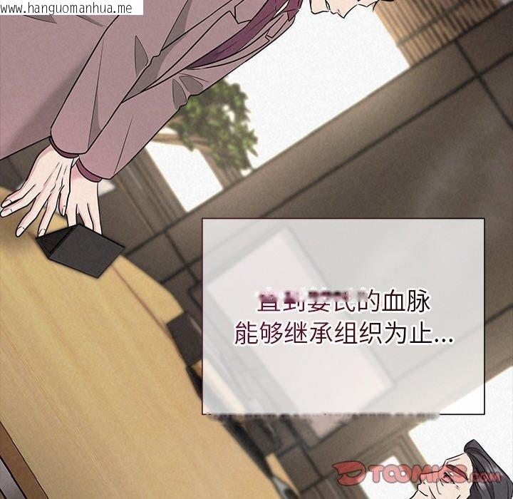 韩国漫画被吞噬的夜韩漫_被吞噬的夜-第33话在线免费阅读-韩国漫画-第116张图片