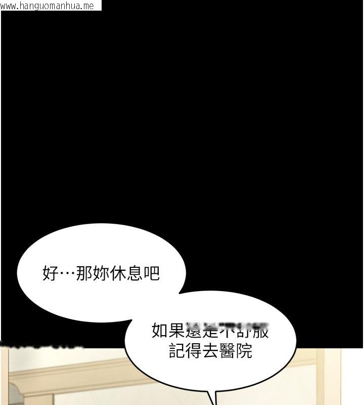 韩国漫画堕落物语2韩漫_堕落物语2-第3话-今晚只剩我们两个了在线免费阅读-韩国漫画-第61张图片