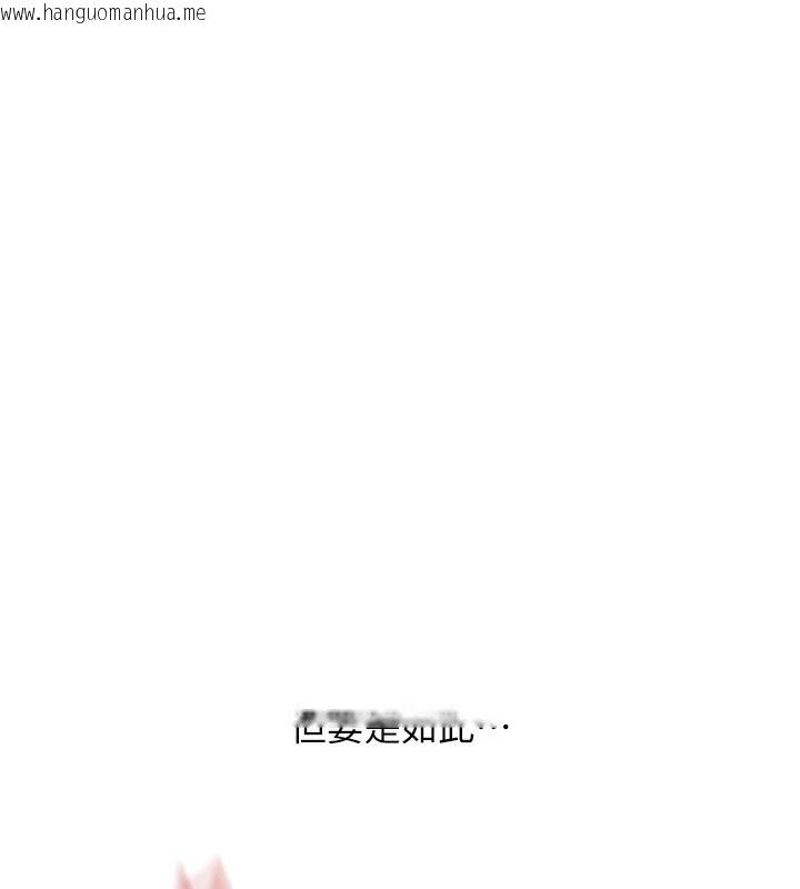韩国漫画玩转学姐韩漫_玩转学姐-第60话-赤裸裸的淫乱战帖在线免费阅读-韩国漫画-第132张图片