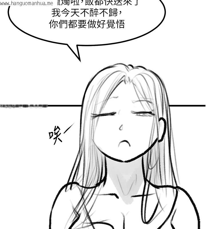 韩国漫画复仇母女丼韩漫_复仇母女丼-休刊公告在线免费阅读-韩国漫画-第183张图片