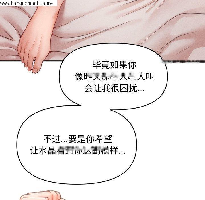 韩国漫画会长家的小儿子韩漫_会长家的小儿子-第12话在线免费阅读-韩国漫画-第173张图片