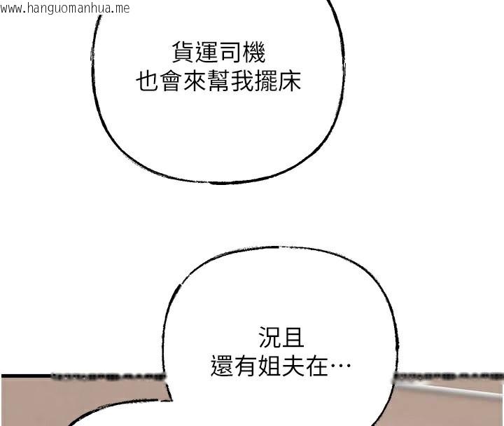 韩国漫画岳母为何那样韩漫_岳母为何那样-第50话-小姨子的逆袭在线免费阅读-韩国漫画-第100张图片