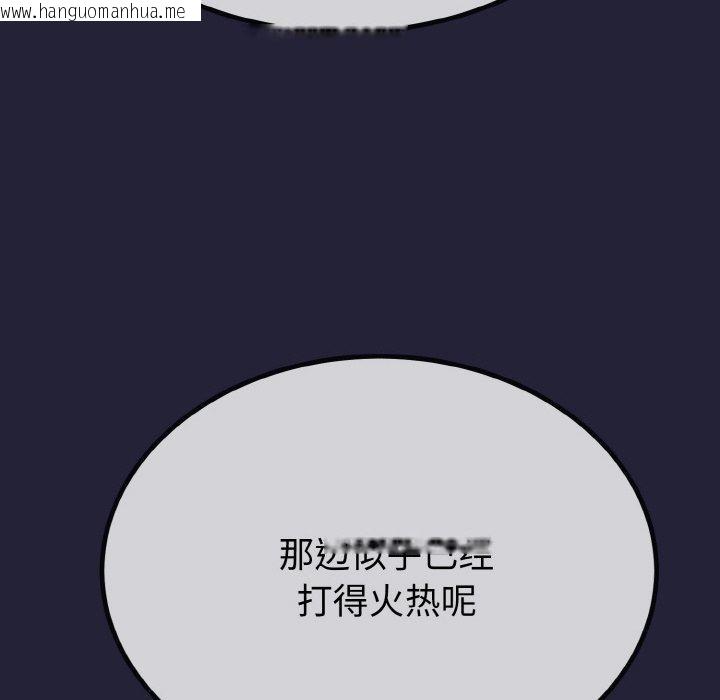 韩国漫画与初恋的意外同居韩漫_与初恋的意外同居-第13话在线免费阅读-韩国漫画-第53张图片