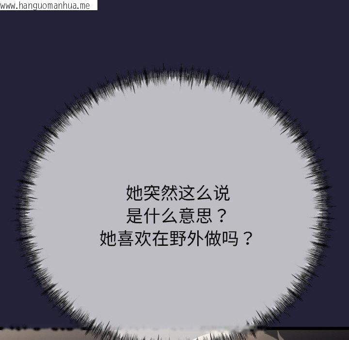 韩国漫画与初恋的意外同居韩漫_与初恋的意外同居-第13话在线免费阅读-韩国漫画-第12张图片