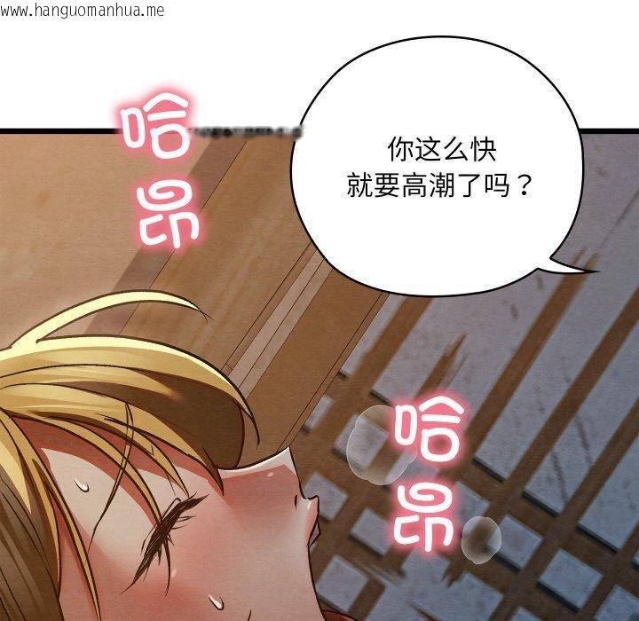 韩国漫画亲密宝鉴韩漫_亲密宝鉴-第17话在线免费阅读-韩国漫画-第113张图片