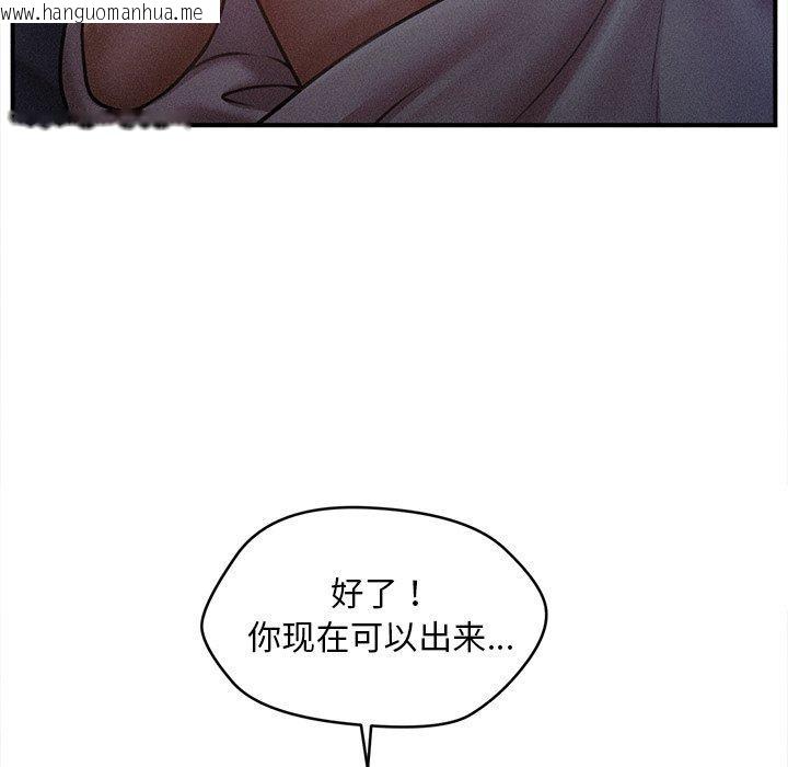 韩国漫画会长家的小儿子韩漫_会长家的小儿子-第12话在线免费阅读-韩国漫画-第106张图片