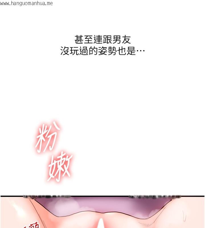 韩国漫画玩转学姐韩漫_玩转学姐-第60话-赤裸裸的淫乱战帖在线免费阅读-韩国漫画-第103张图片